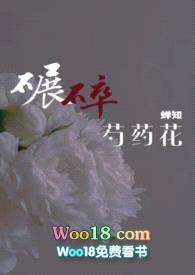 碾碎芍药花（ABO 伪骨科兄妹 1V1）